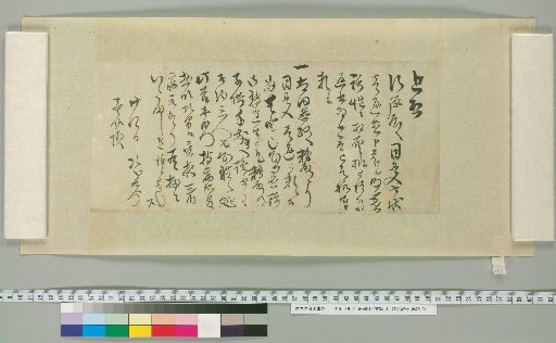 [Letters of Fujita Yūko] [277]