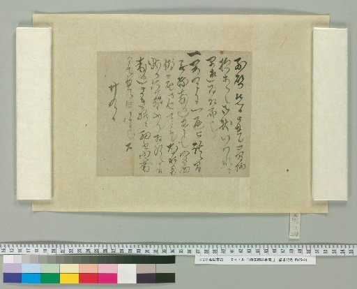 [Letters of Fujita Yugo] [278]