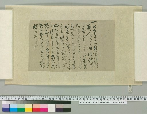 [Letters of Fujita Yūko] [279]