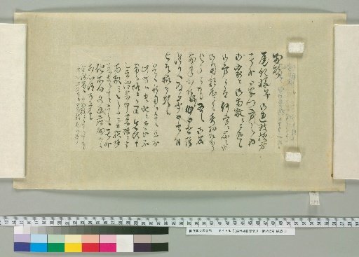 [Letters of Fujita Yugo] [281]