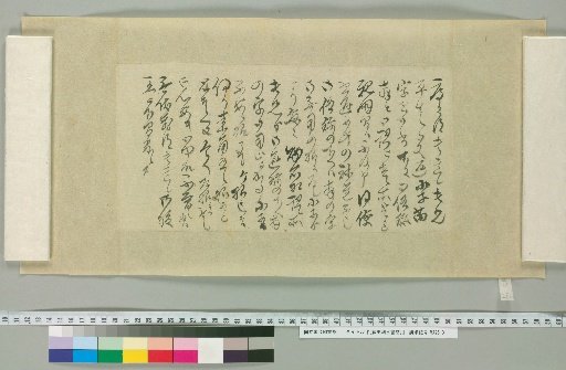 [Letters of Fujita Yūko], [282]