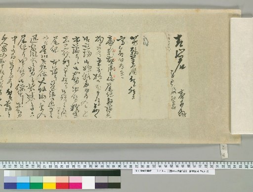 [Letters of Toyota Tengō] [4]