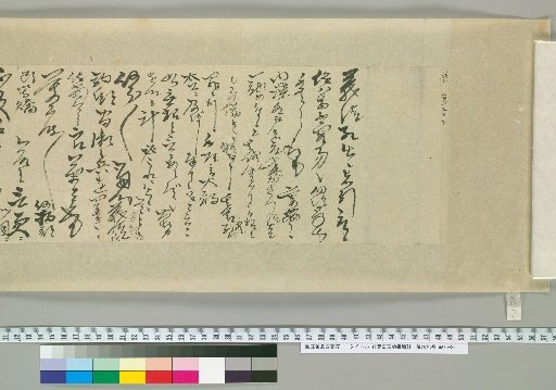 [Letters of Toyoda Tenkō] [7]