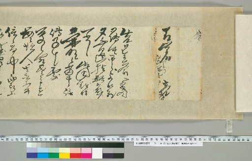 [Letters of Toyota Tengō] [8]
