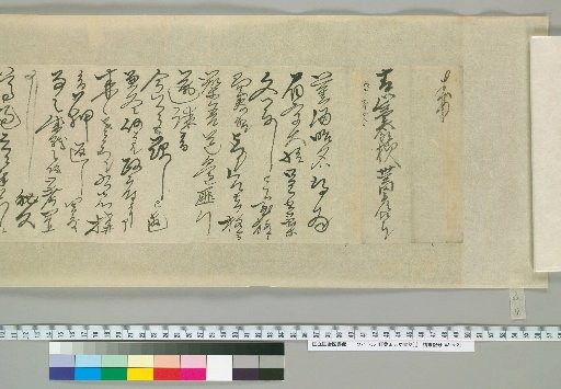 [Letters of Toyota Tenkō] [9]