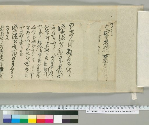 [Letters of Toyota Tengō] [11]