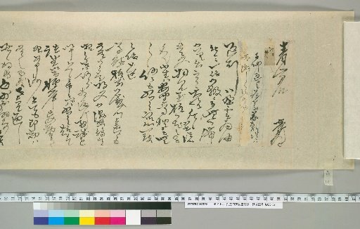 [Letters of Toyota Tengō] [14]