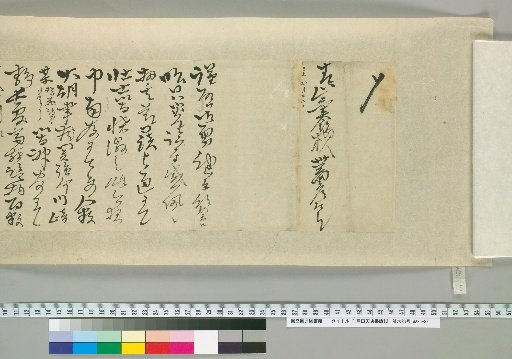 [Letters of Toyoda Tengō] [15]