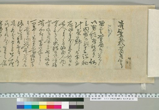[Letters of Toyota Tengō] [17]