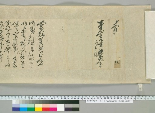 [Letters of Toyoda Tengō] [18]