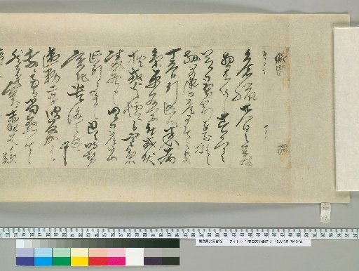 [Letters of Toyota Tengō] [19]