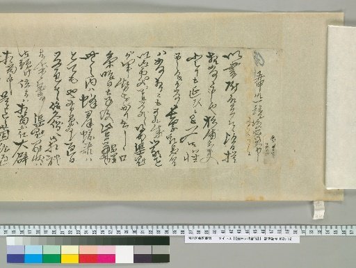 [Letters of Toyota Tengō] [20]