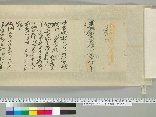 [Letters of Toyoda Tenko] [21]