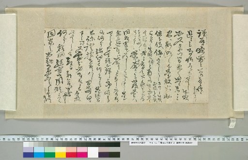 [Letters of Toyoda Tengō] [22]