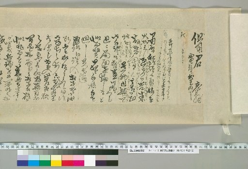 Letters of Toyoda Tengō [23]