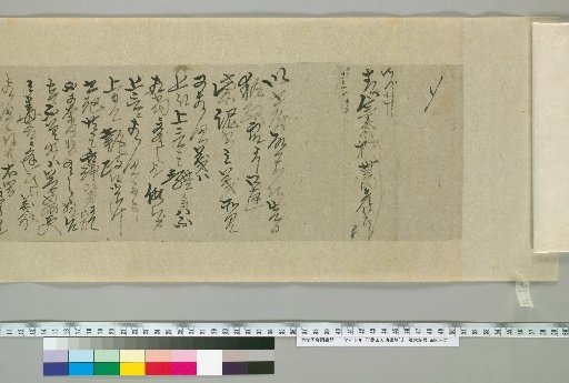 [Letters of Toyoda Tengō] [25]