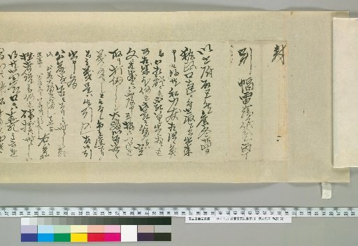 Letters of Toyoda Tenko [26]