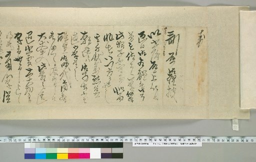 [Letters of Toyota Tengō] [27]