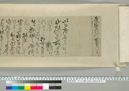 [Letters of Toyota Tengō] [28]