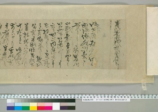 [Letters of Toyoda Tengō] [29]