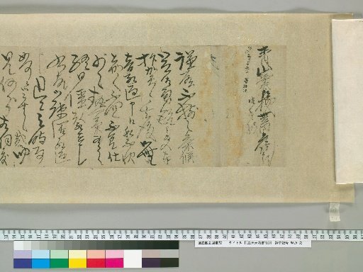 [Letters of Toyoda Tenkō] [30]