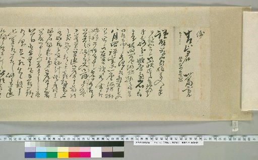 [Letters of Toyoda Tenko] [31]
