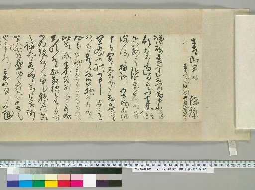 [Letters of Toyota Tengō] [32]