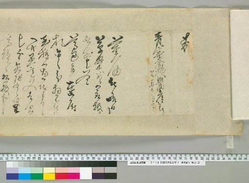[Letters of Toyoda Tenko] [34]