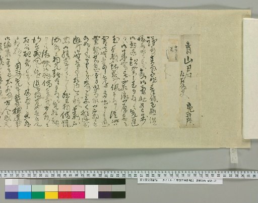 [Letters of Toyoda Tenkō] [37]