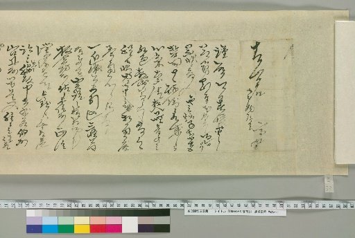 [Letters of Toyoda Tengō] [38]