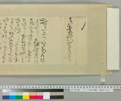 [Letters of Toyota Tengō] [39]
