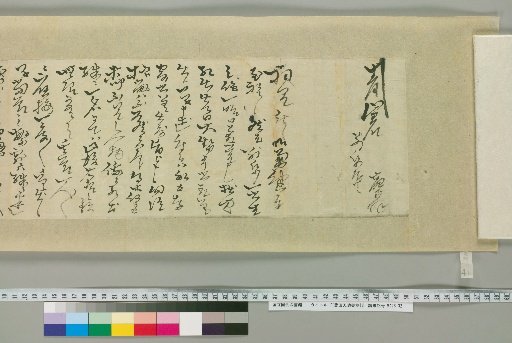 [Letters of Toyoda Tengō] [41]