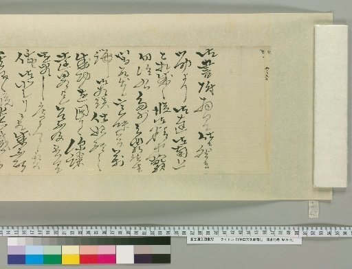 [Letters of Toyoda Tengō] [42]