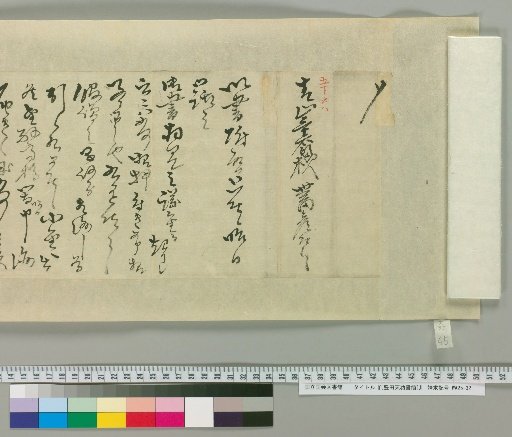 [Letters of Toyota Tengō] [45]