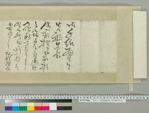 [Letters of Toyota Tengō] [46]