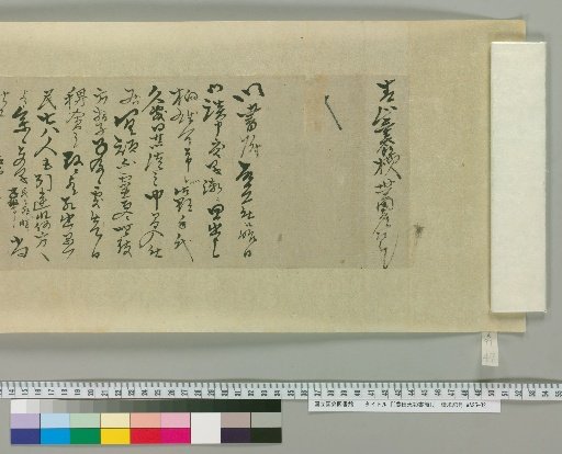 [Letters of Toyota Tengō] [47]
