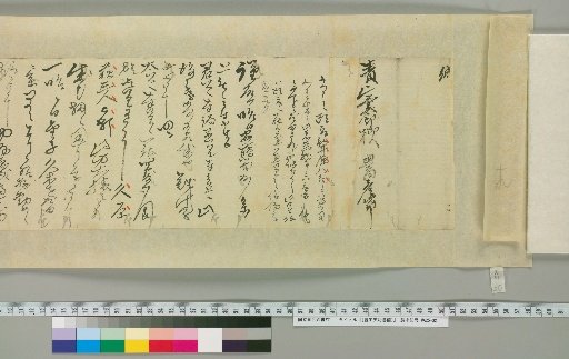 [Letters of Toyoda Tengō] [50]