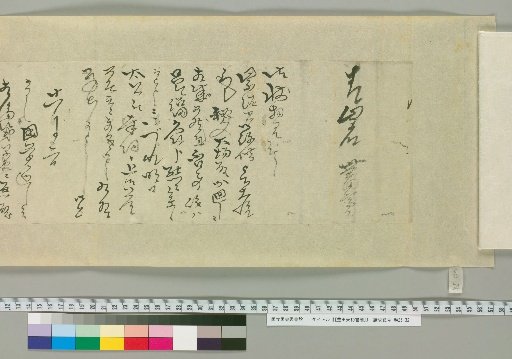 [Letters of Toyoda Tenkō] [54]