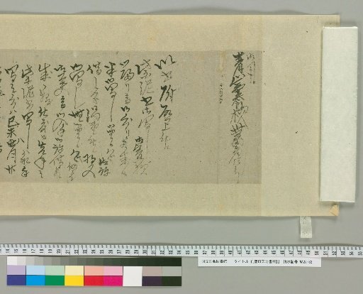 Letters of Toyoda Tengō [56]