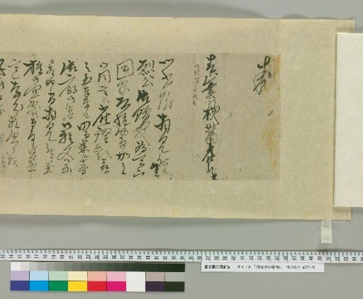 [Letters of Toyota Tengō] [57]