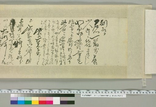 [豊田天功書簡] [58]