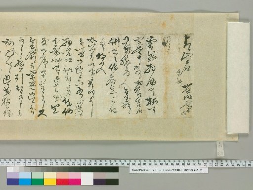 [Letters of Toyota Tengō] [60]
