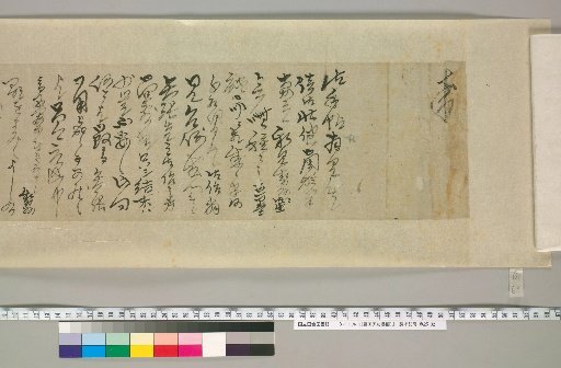 [Letters of Toyoda Tengō] [63]