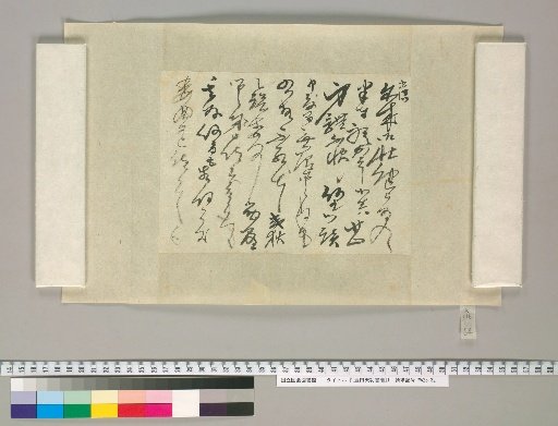 [Letters of Toyota Tengō] [64]