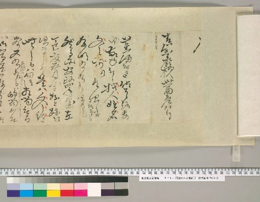 [Letters of Toyota Tengō] [66]