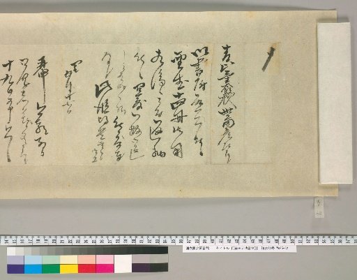 [Letters of Toyota Tengō] [68]