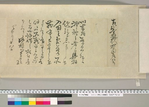 [Letters of Toyota Tengō] [69]
