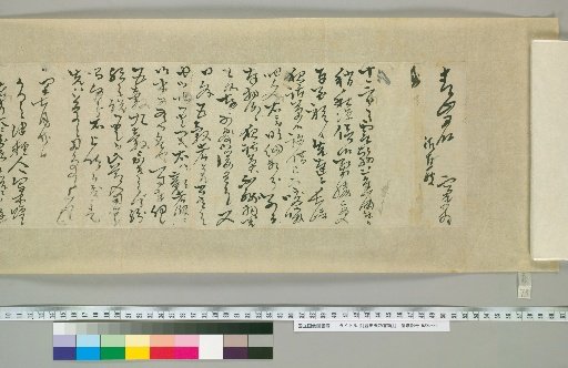 [Letters of Toyoda Tenkō] [73]