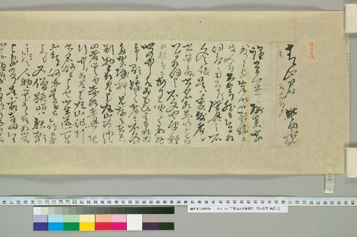 [Letters of Toyota Tengō] [74]