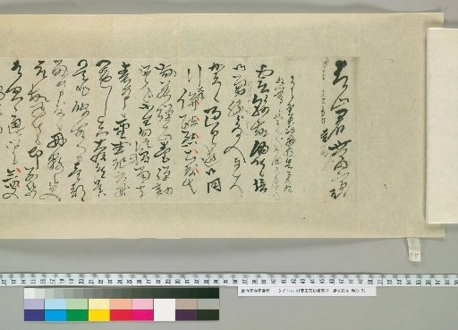 [Letters of Toyoda Tengō] [75]